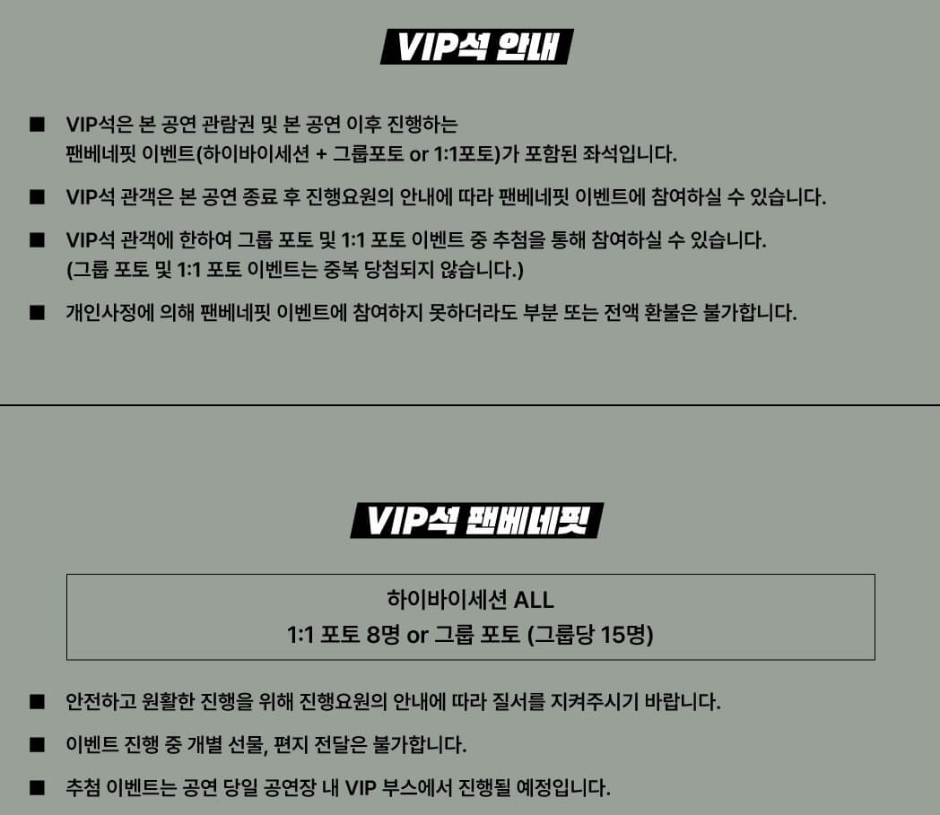 2024 솔라 콘서트 VIP석