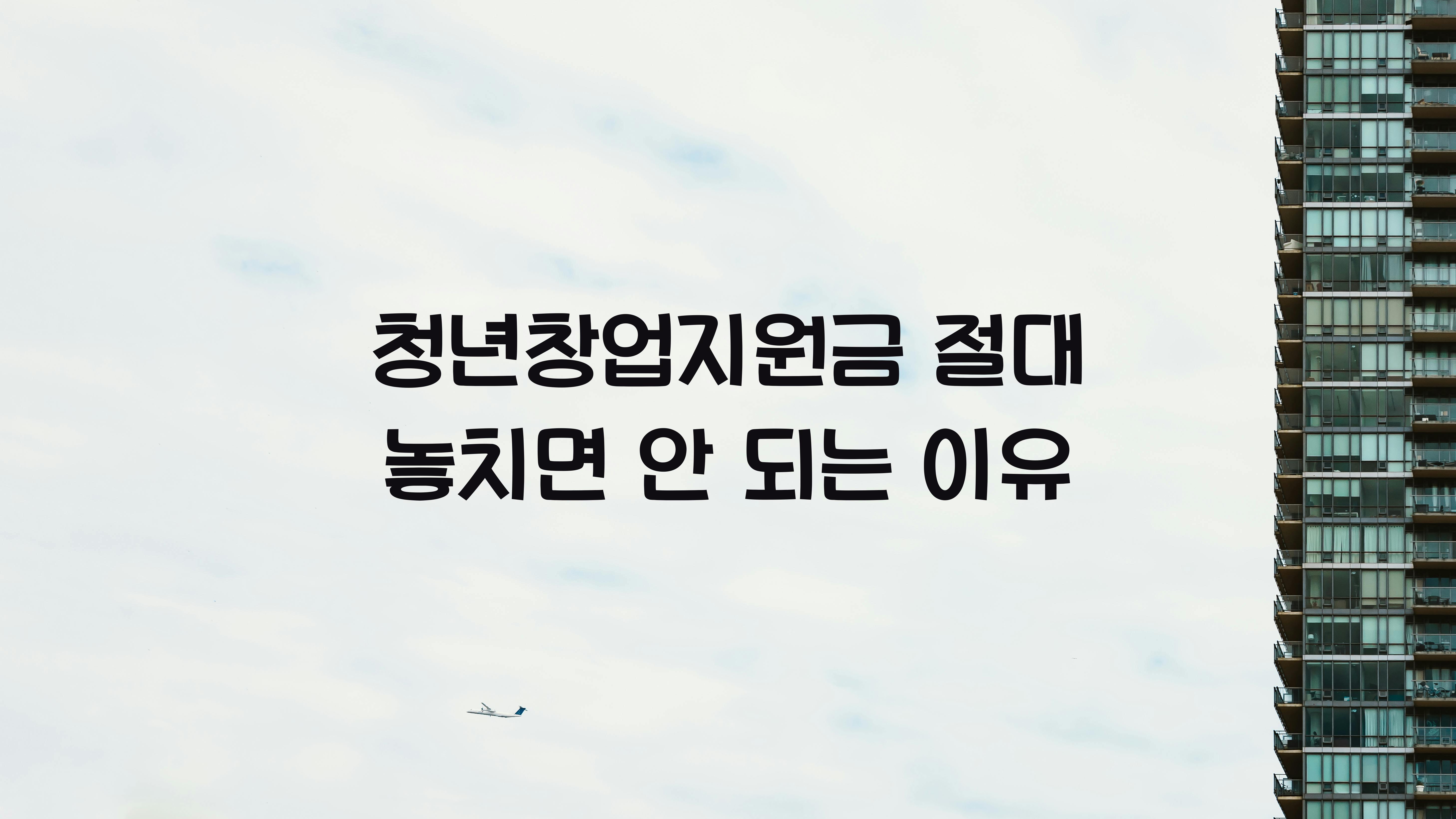 청년창업지원금