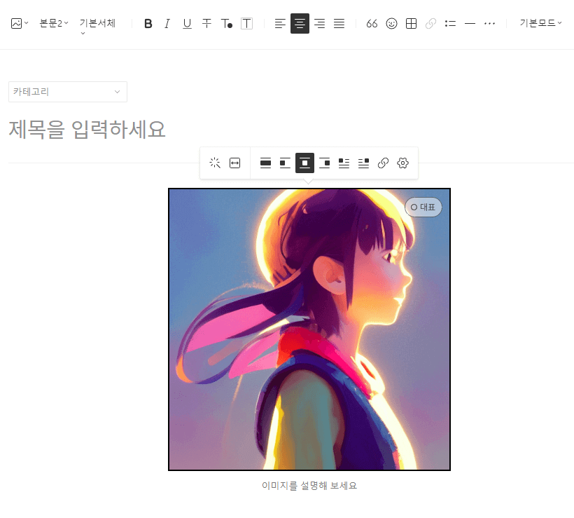 티스토리 이미지 추가