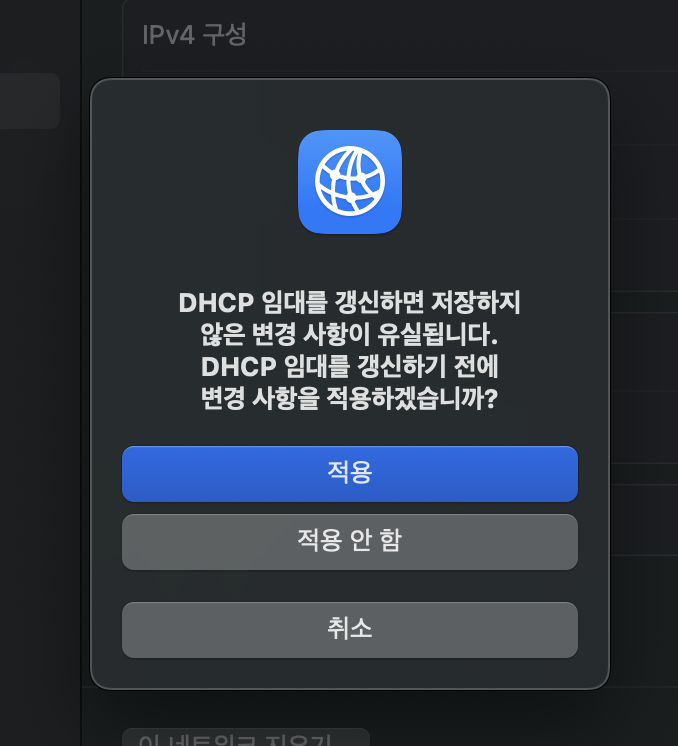 DCHP 임대 갱신 2