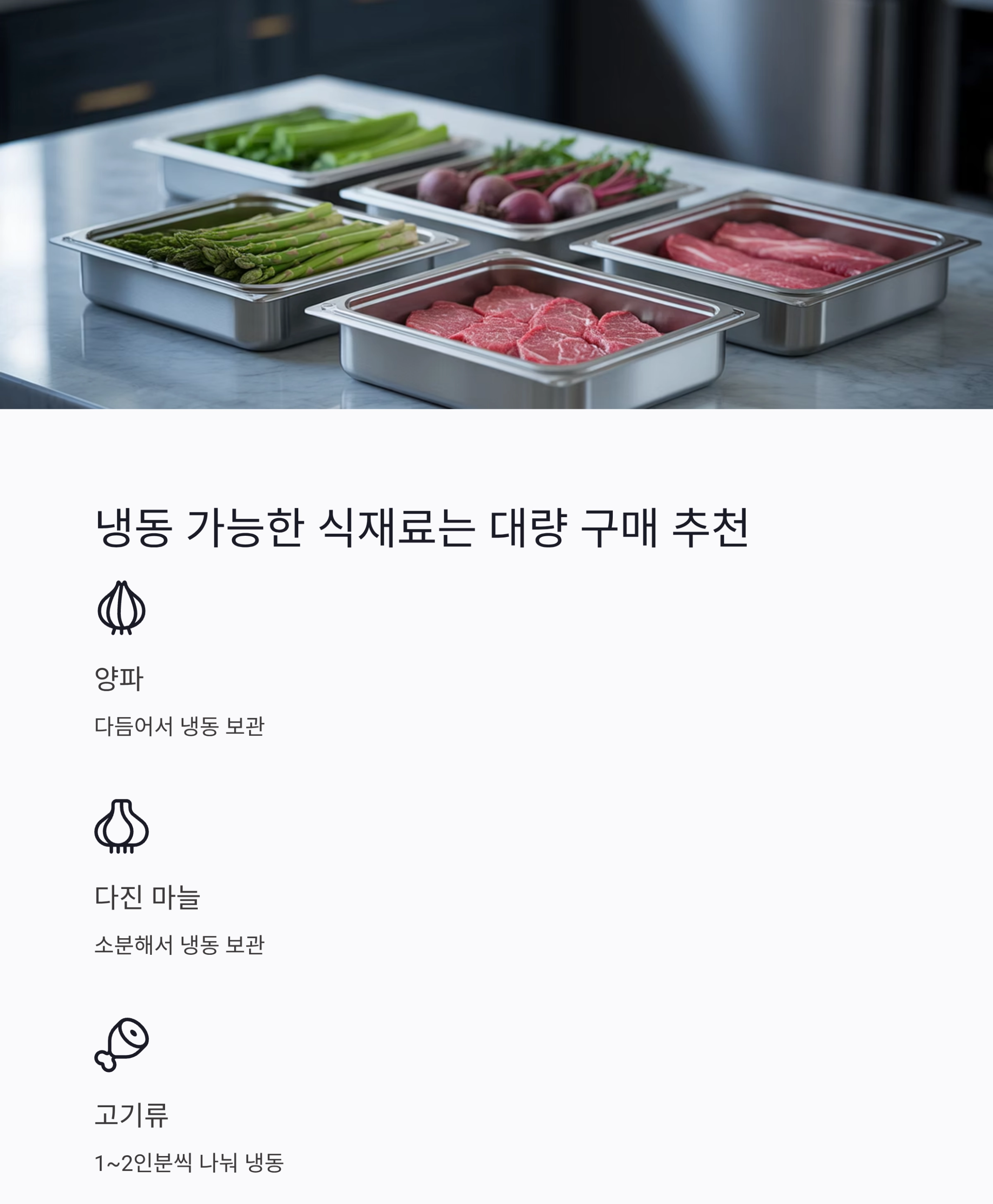 요리 초보라면 꼭 알아야 할 마트 할인 품목 제대로 사는 법
