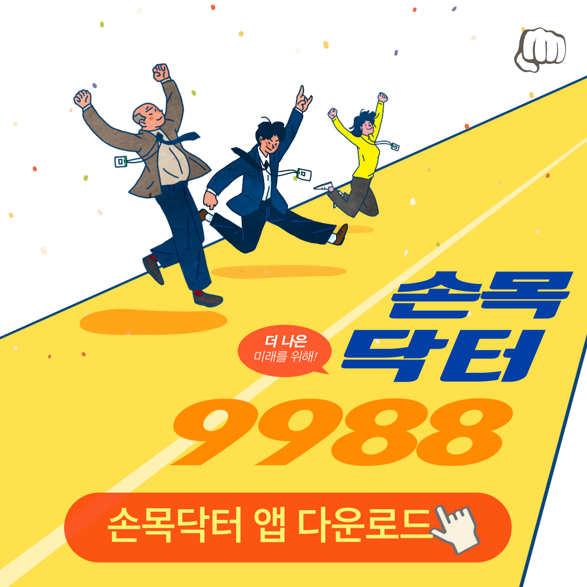 손목닥터9988앱 서울페이머니 포인트 사용