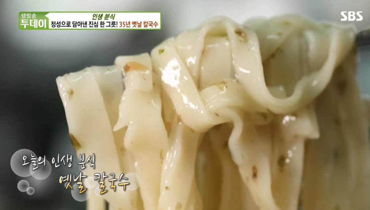 생방송투데이 살맛나는오늘 인생분식 정성으로 담아낸 진심 한 그릇 35년 옛날칼국수