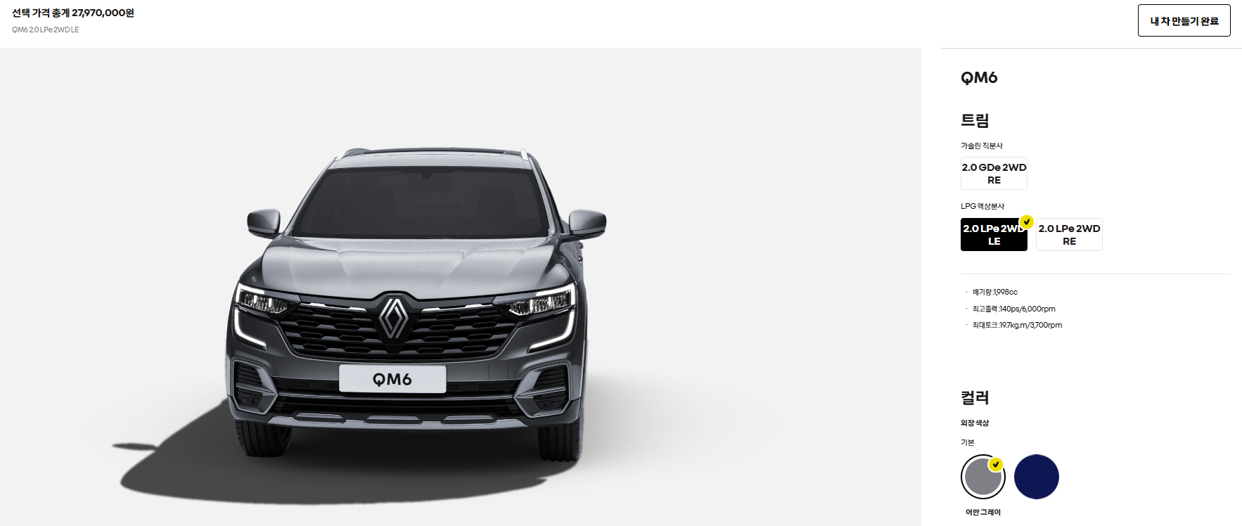 QM6 가격