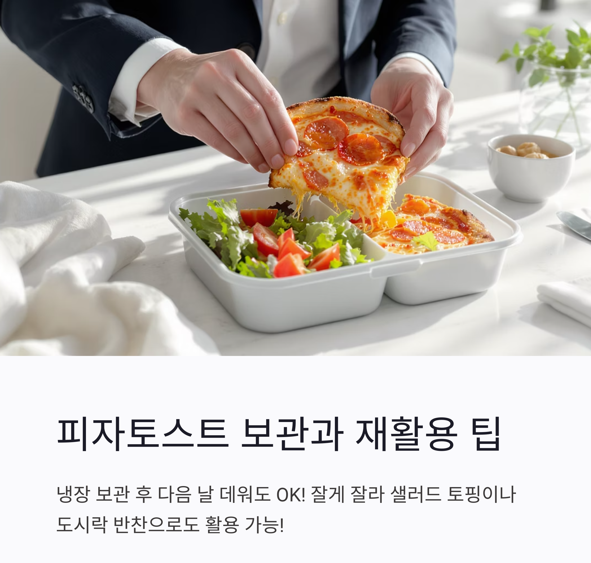 전자레인지로 5분 완성! 아이가 반하는 식빵 피자토스트 만들기