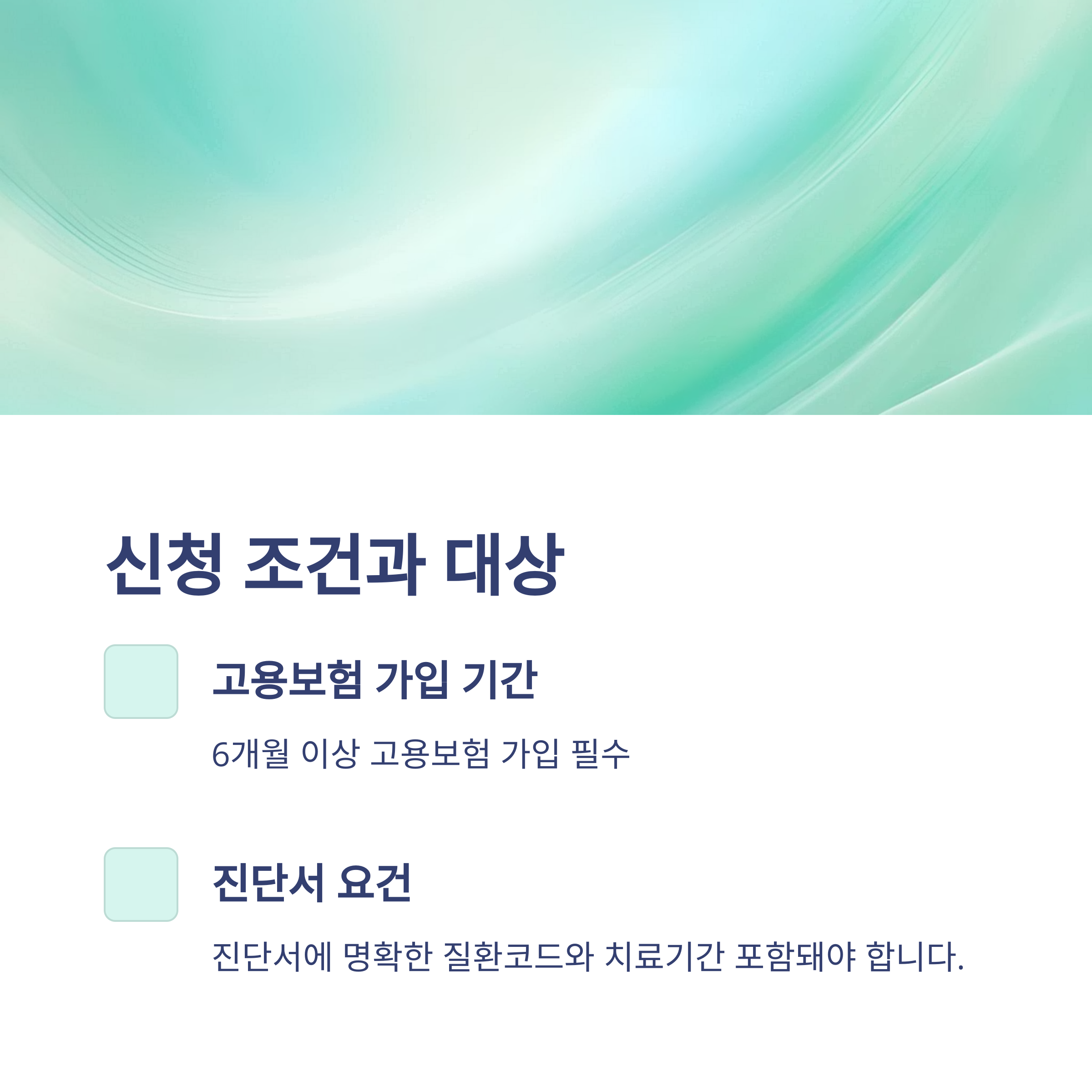 질병휴직 급여 총정리: 계산법부터 신청 조건, 세금까지 실전 가이드4