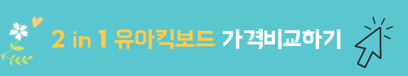 2 in 1 유아킥보드