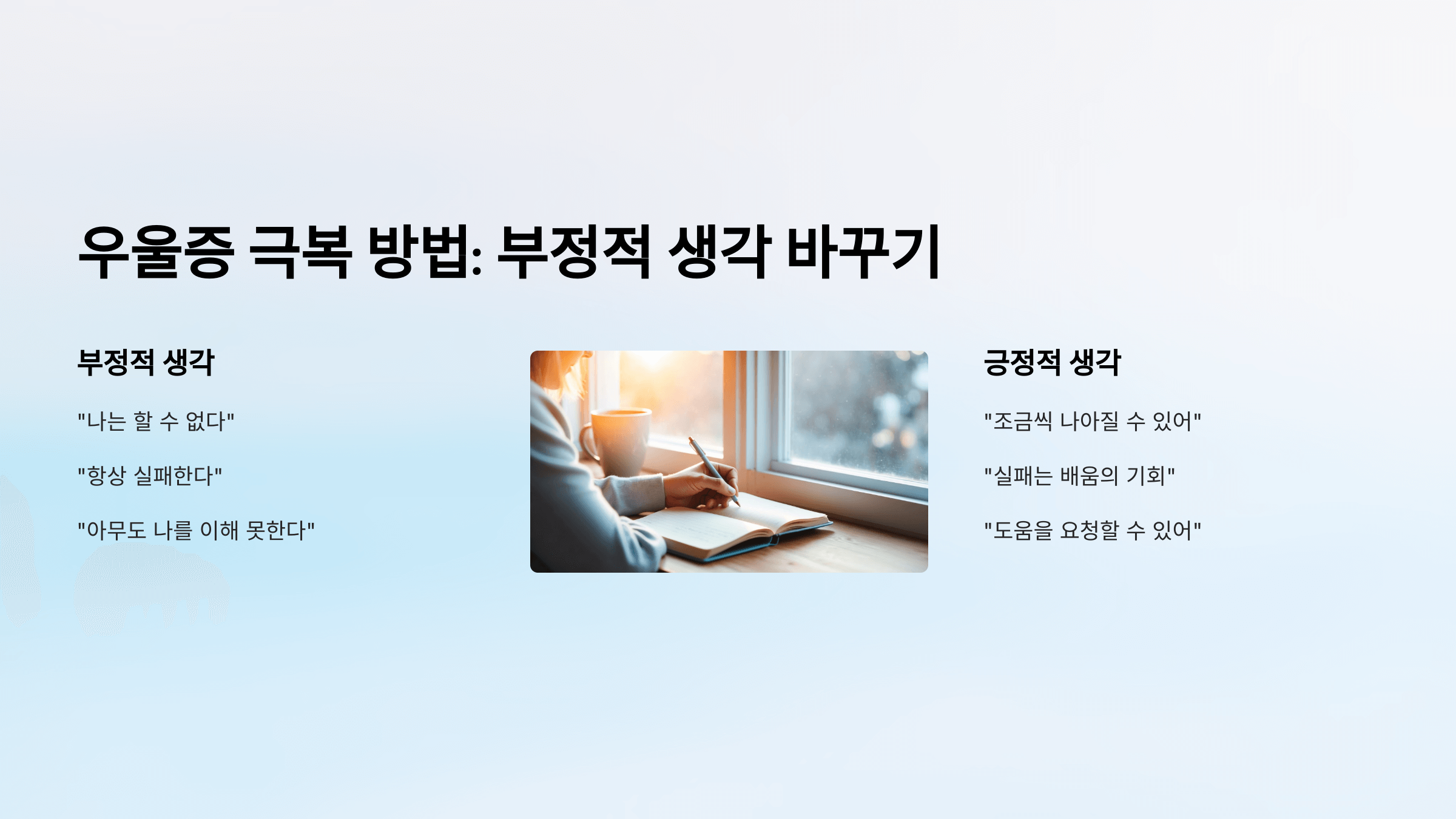 우울증과 관련된 사진입니다.