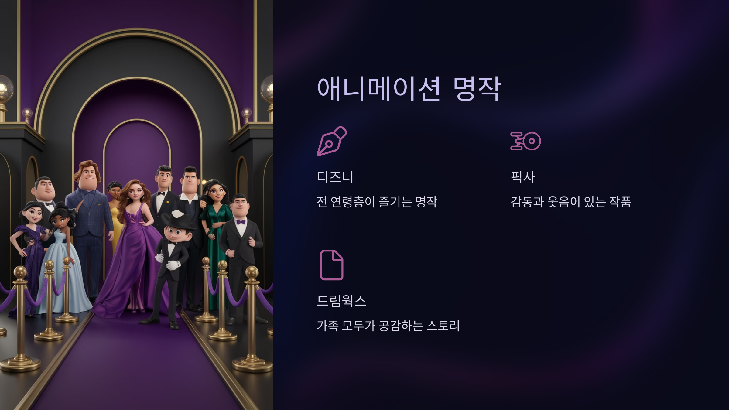 애니메이션 명작