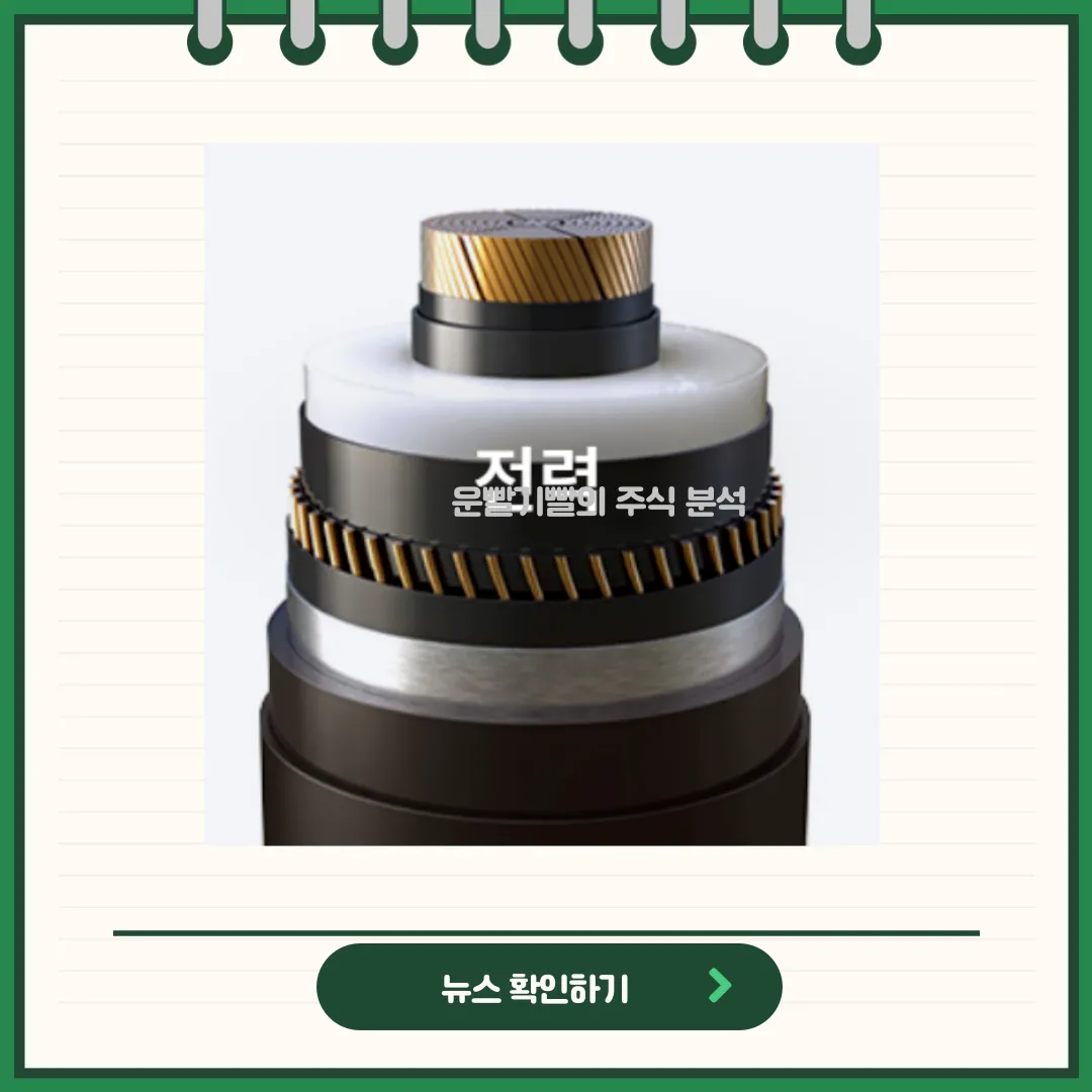 대한전선 뉴스