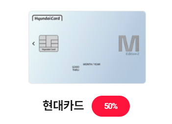 도미노피자 통신사 카드사 할인