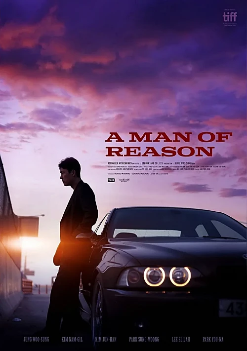 영화-보호자-영문-포스터