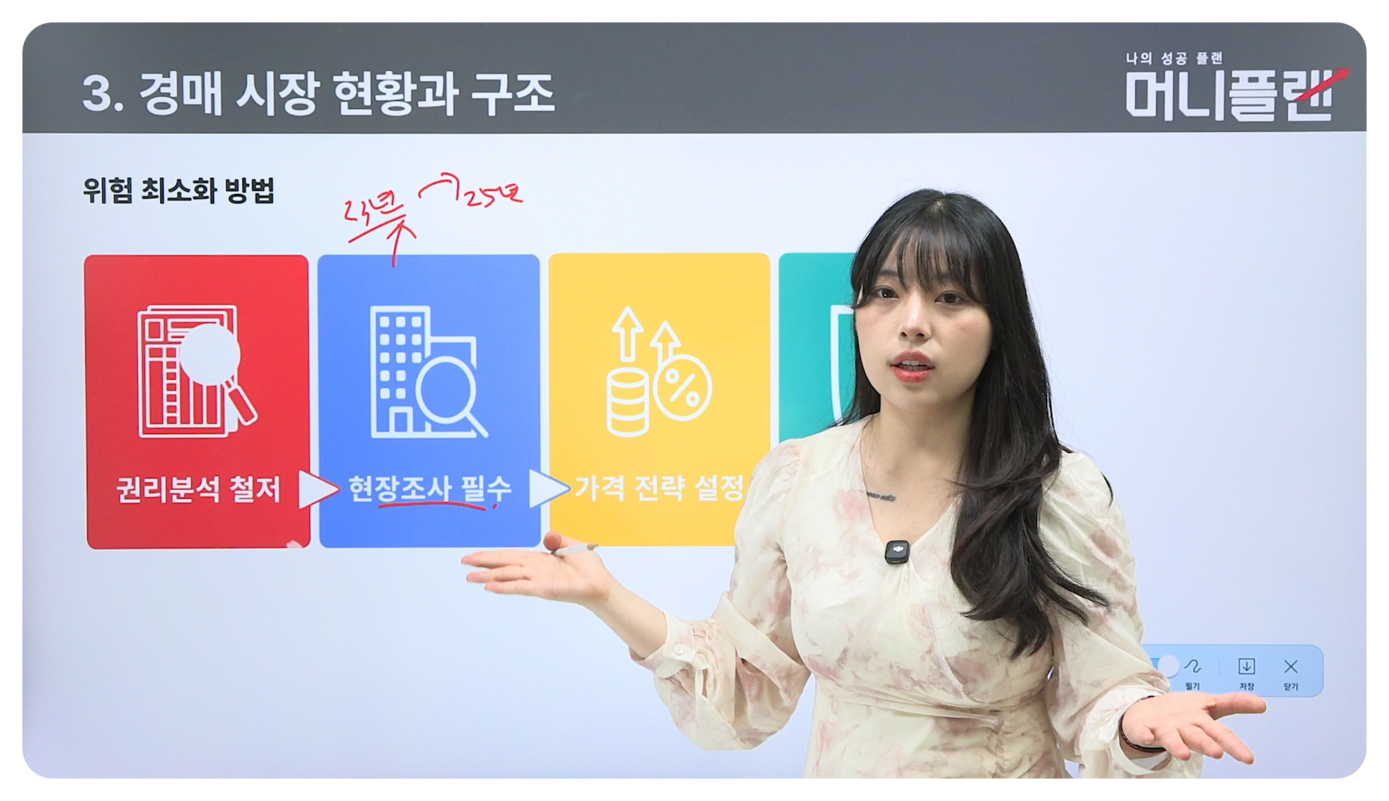 부동산 경매 강의