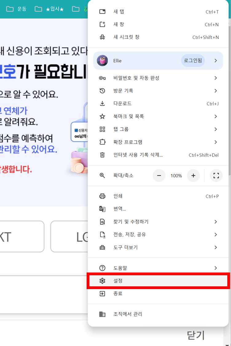 메뉴 순서
