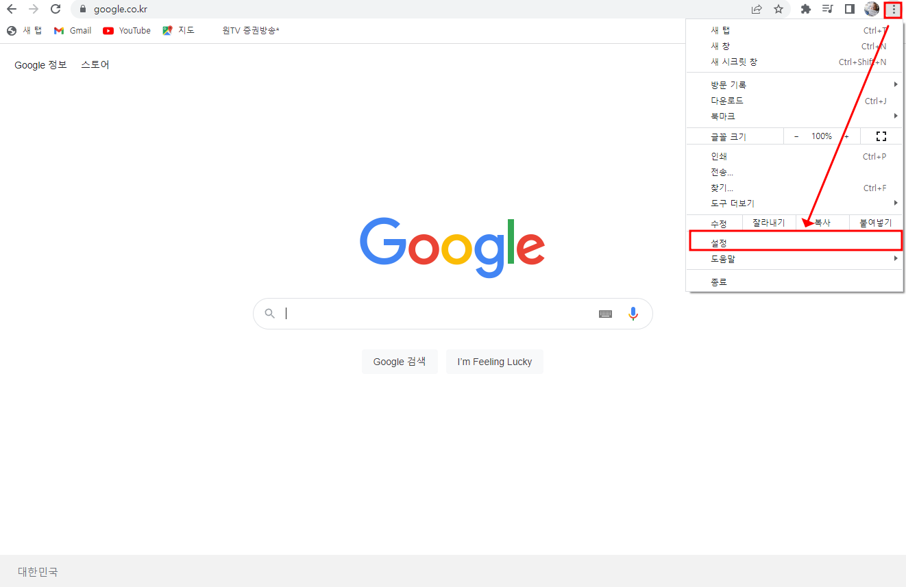 팝업 차단 해제 설명 화면