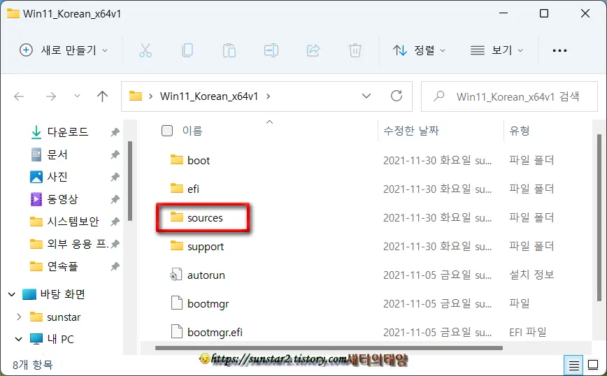 윈도우11 업그레이드 안 되는 PC 무조건 업데이트하기_3