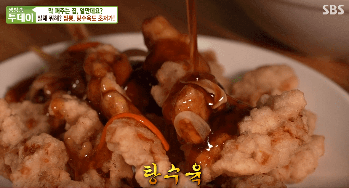 SBS 생방송투데이 막 퍼주는 집, 얼만데요? 혜자로운 중국집 사천성 초저가 탕수육