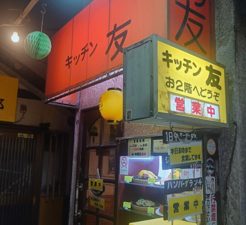 "고독한 미식가 시즌 2" 성지 순례