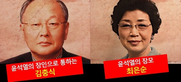 김충식 최은순 내연남