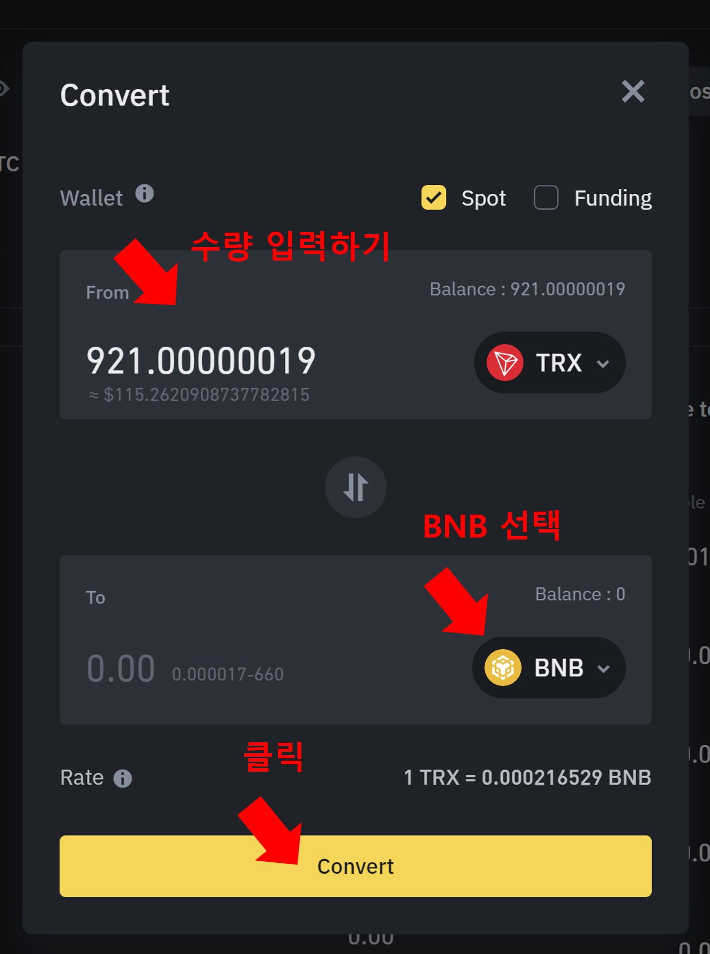 바이낸스 코인으로 변환하기