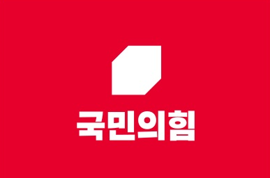 국민의힘 로고
