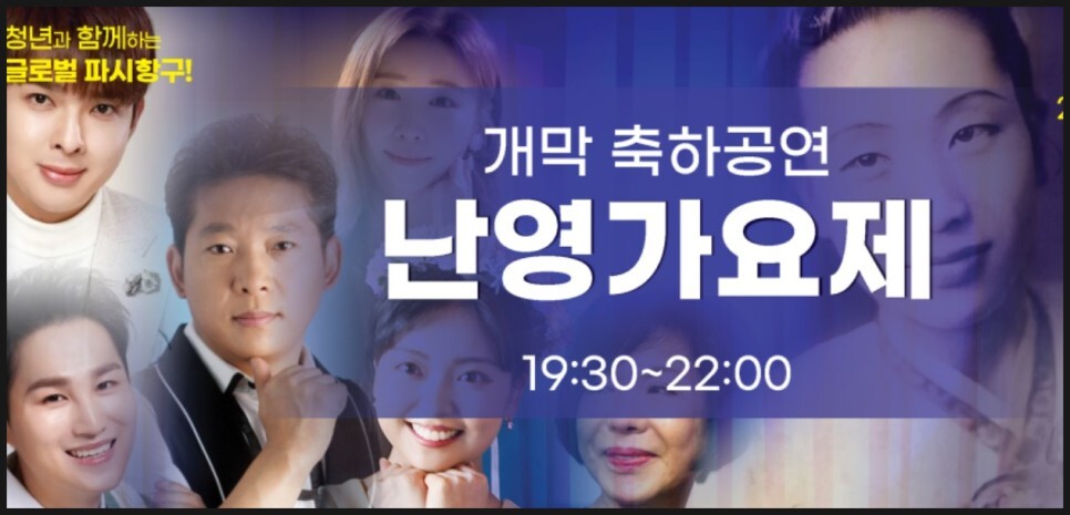 목포 해양축제 프로그램