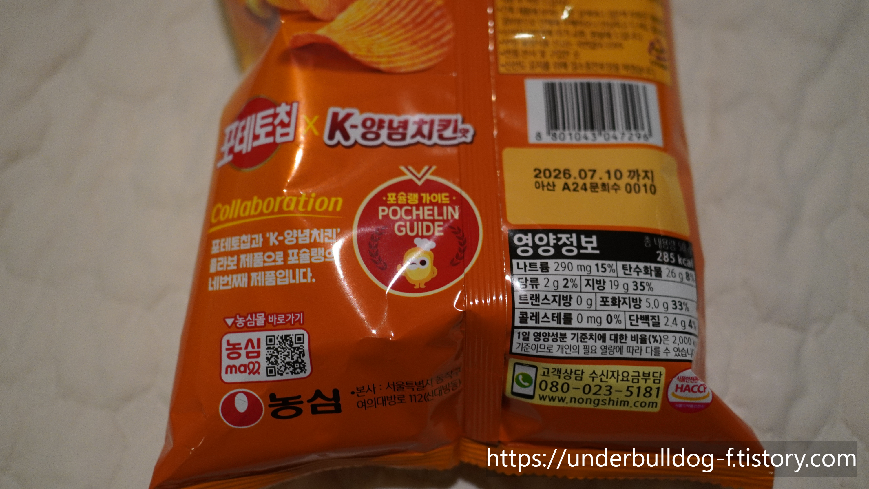 기본 포테토칩보다 조금 더 자극적이고 더 재밌었던 맛