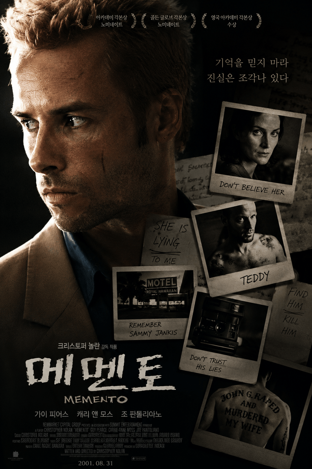 메멘토