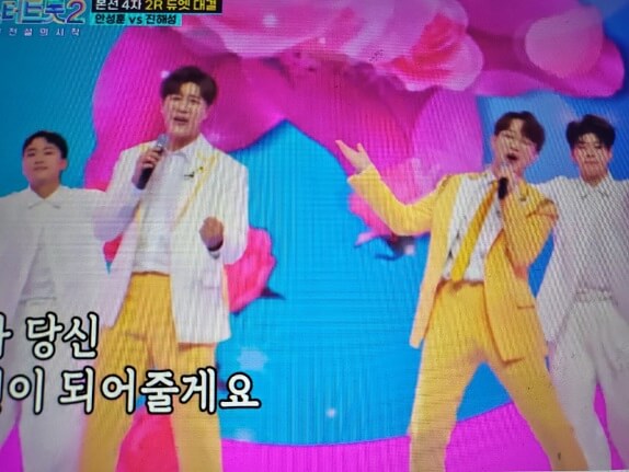 미스터 트롯2 결승진출자명단