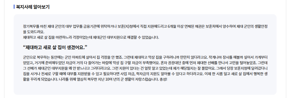 제대군인대부지원신청방법