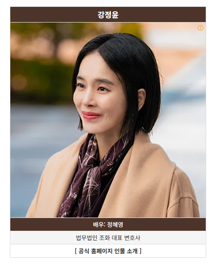《서초동》 드라마 인물관계도&middot;출연진&middot;줄거리 무료재방송 정보