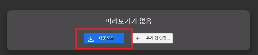 한컴오피스2022 무료 설치