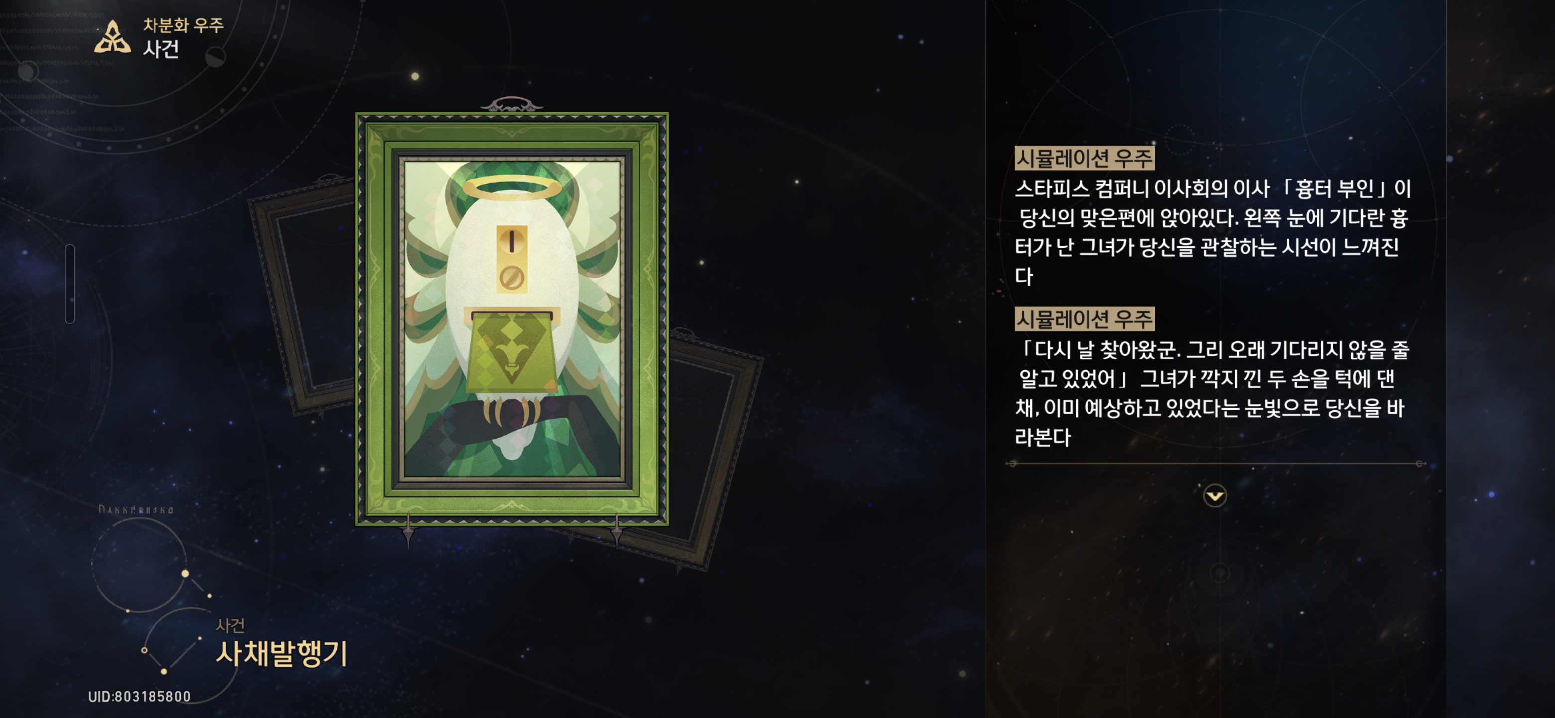 사채발행기