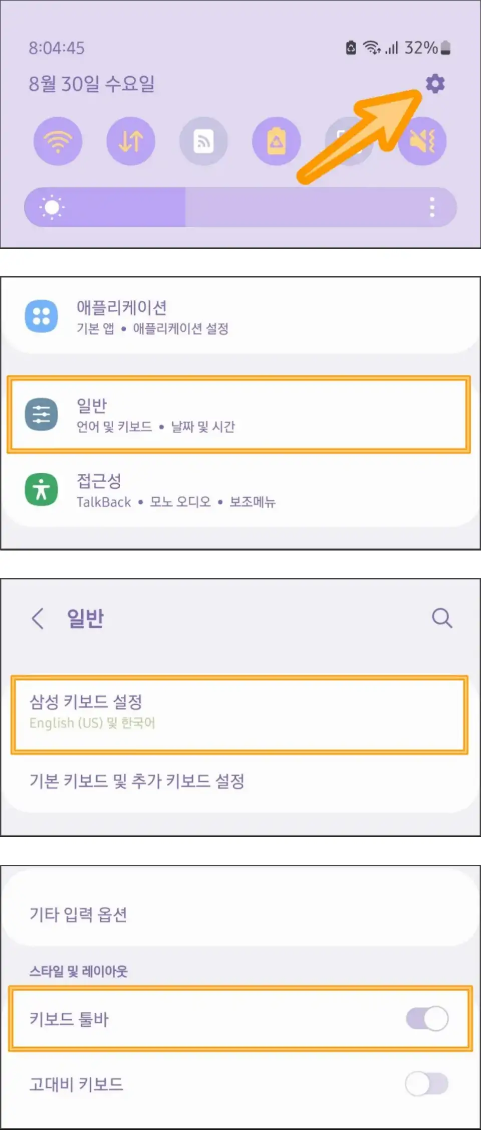 클립보드-활성화