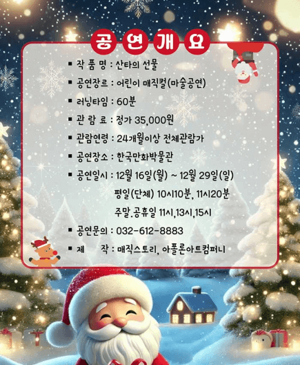 산타의 선물