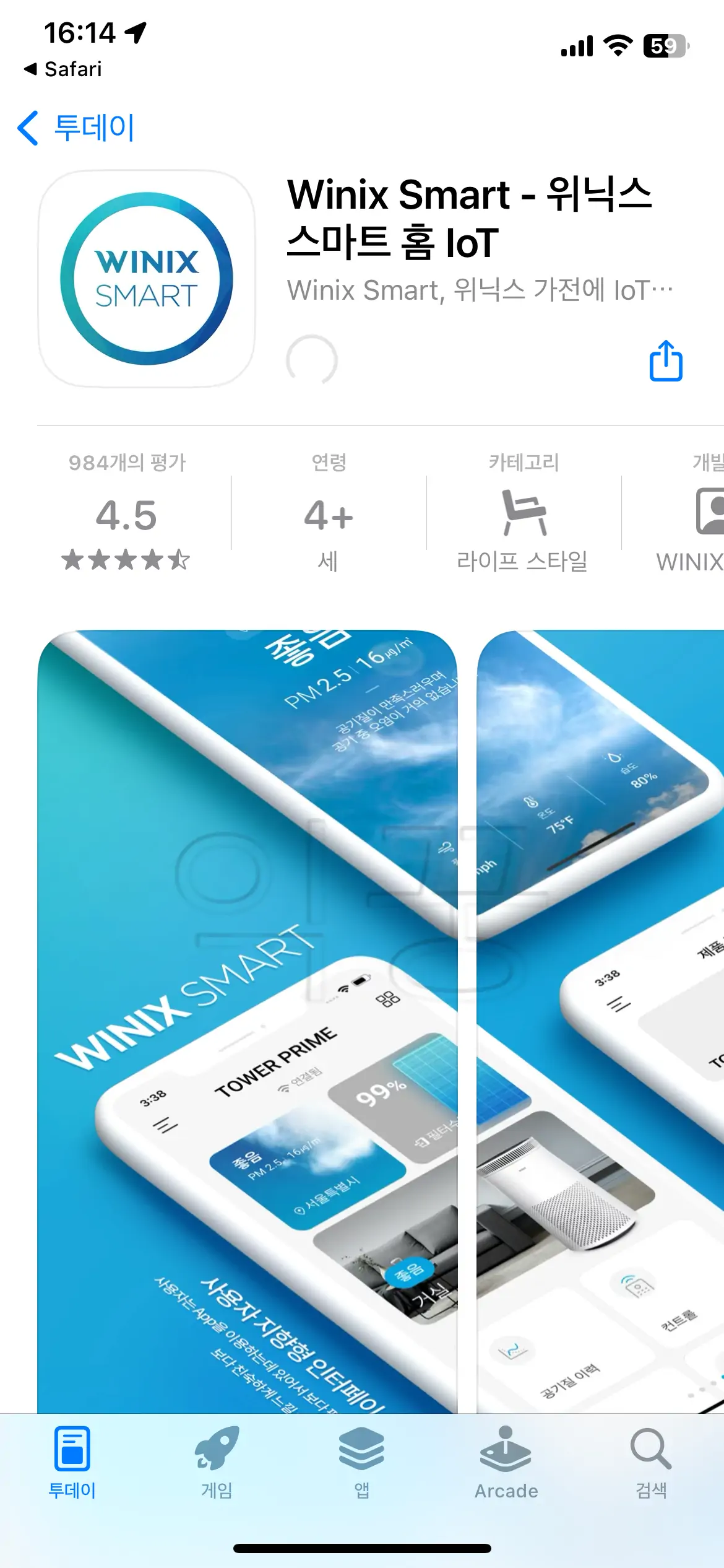 가성비 공기청정기 위닉스 타워프라임 사진9