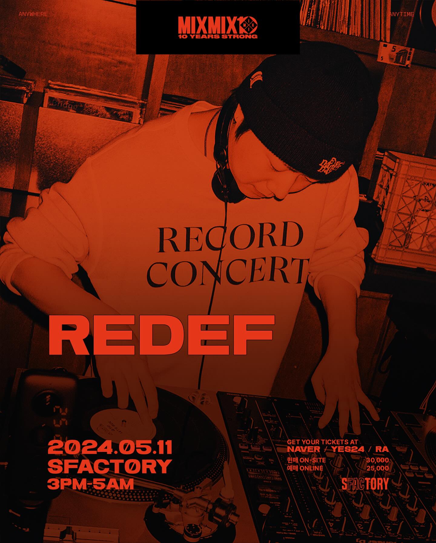 믹스믹스 10주년 기념 페스티벌