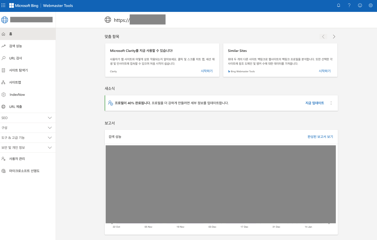 빙 검색엔진 사이트 티스토리 홈페이지 등록 하기