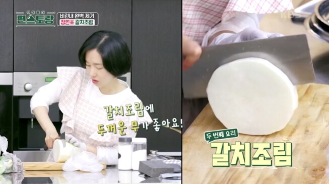갈치조림