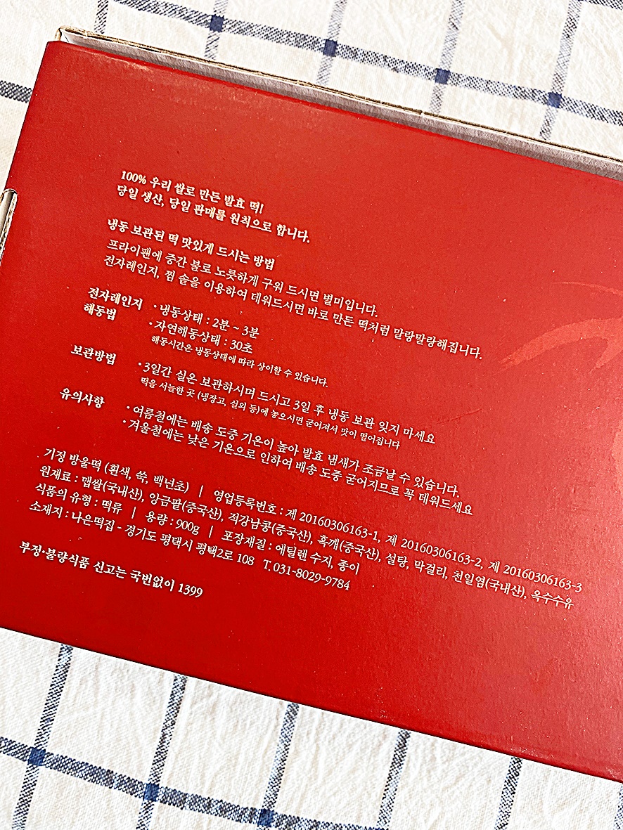 포장 상자 뒷면