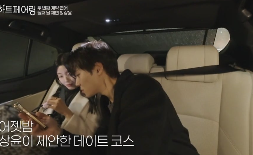 하트페어링 11회 후기