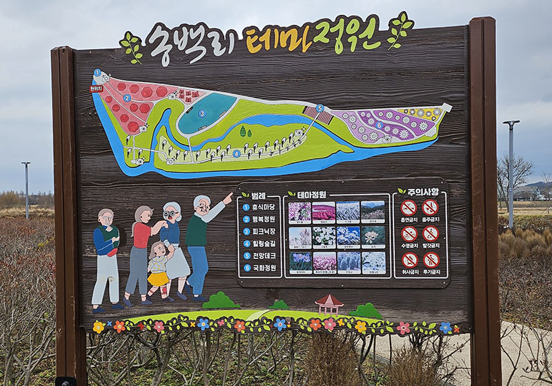 송백리 어르신 체육시설 파크골프장 소개