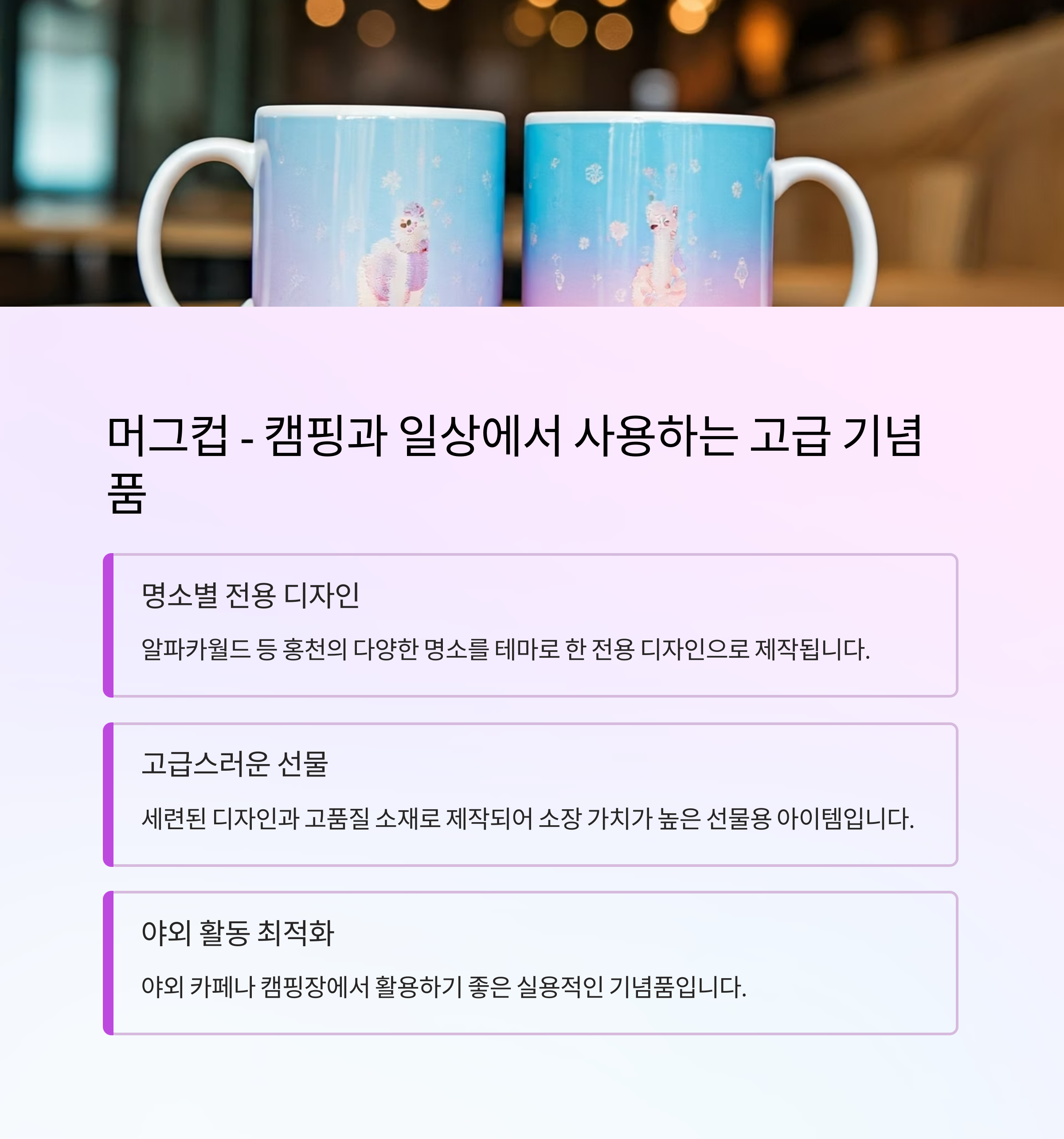 머그컵 주문제작