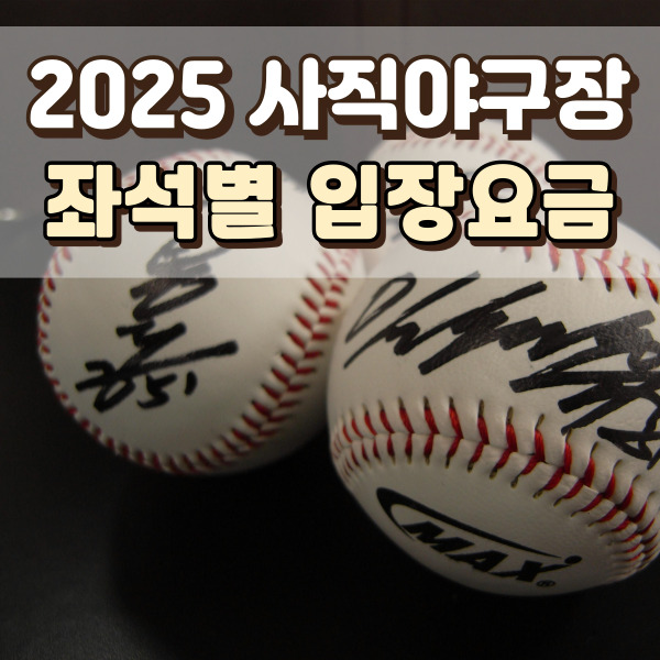 야구공이 놓여있어요.