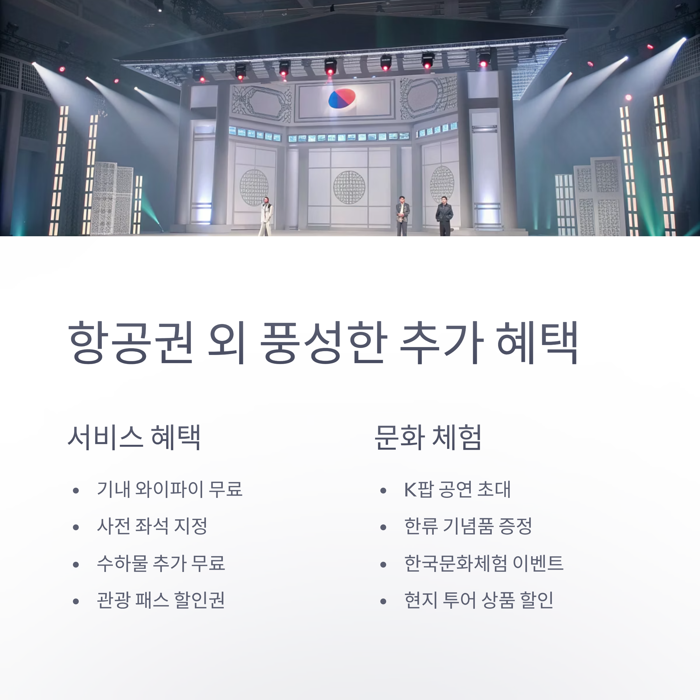 2025 코리아 그랜드 세일 항공권 할인 총정리 대한항공 아시아나 최대 94% 특가 혜택