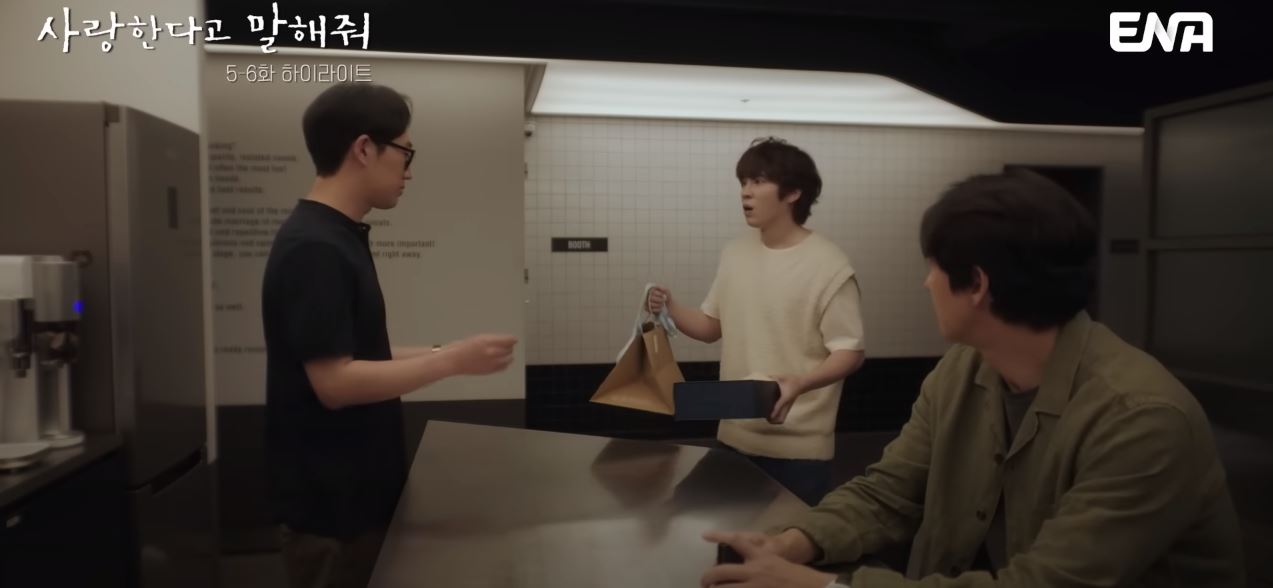 사랑한다고말해줘_6회