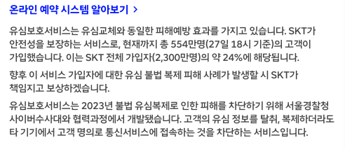 유심 교체 전 사진 저장 방법 알아보기