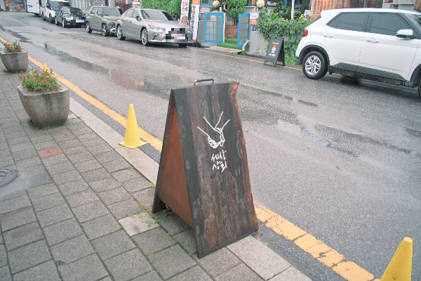 인도에 놓여진 세상상회 목재 입간판