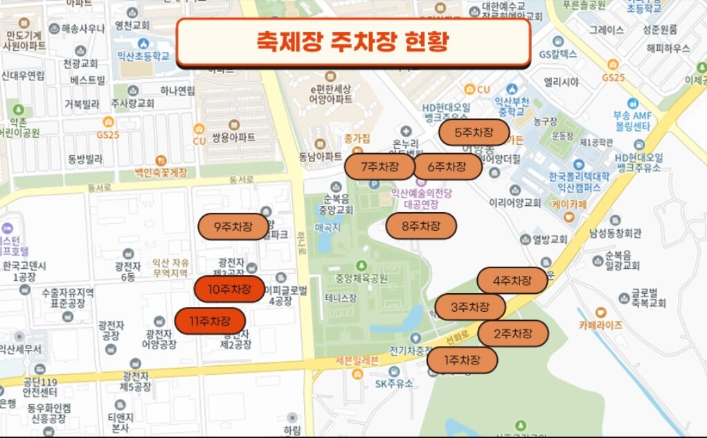 자가용 주차장