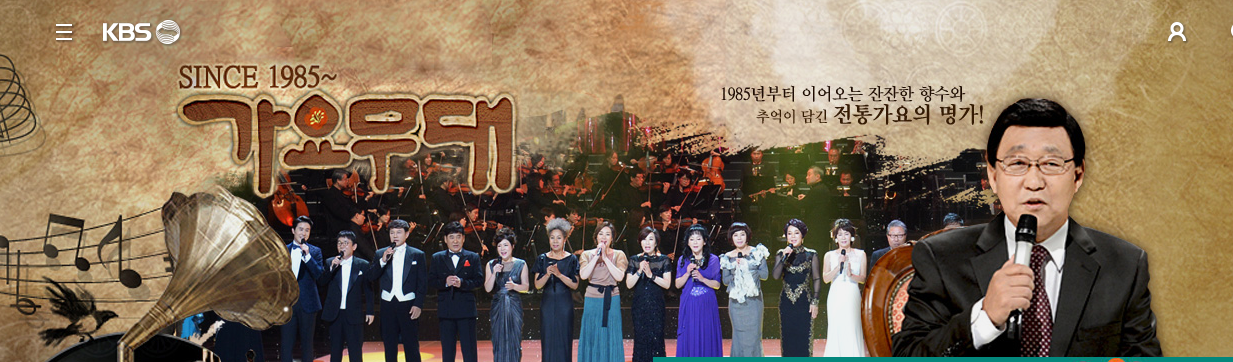 1877회 가요무대 출연진